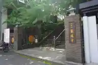 乗蓮寺のその他建物