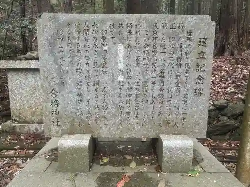 合格神社の{uncategorized: "未分類", other: "その他", undefined: "問題あり", building: "その他建物", grave: "お墓", sacred_gate: "鳥居", guardian: "狛犬", statue: "像", buddha: "仏像", history: "歴史", nature: "自然", garden: "庭園", animal: "動物", pagoda: "塔", temizu: "手水舎", mountain_gate: "山門・神門", sanctuary: "本殿・本堂", subordinate: "末社・摂社", art: "芸術", scenery: "景色", jizo: "地蔵", ema: "絵馬", goshuin: "御朱印", omikuji: "おみくじ", items: "授与品その他", amulet: "お守り", goshuincho: "御朱印帳", eats: "食事", festival: "お祭り", votive_dance: "神楽", shichigosan: "七五三参", wedding: "結婚式", experience: "体験その他", initially: "初詣", around: "周辺", anti_infection: "感染症対策"}