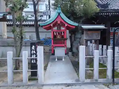 大阪天満宮のその他建物