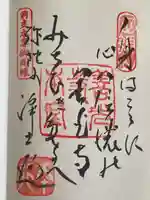 善光寺(長野県)