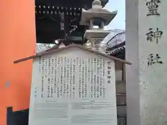 下御霊神社(京都府)