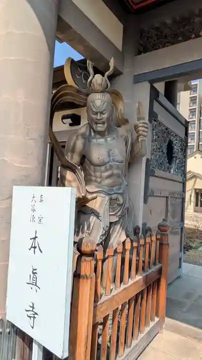 本眞寺吹田院(大阪府)