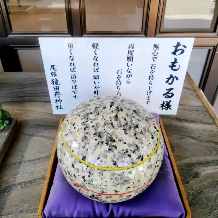 尾張猿田彦神社(愛知県)