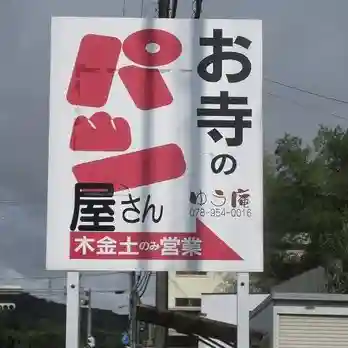 大沢寺(兵庫県)