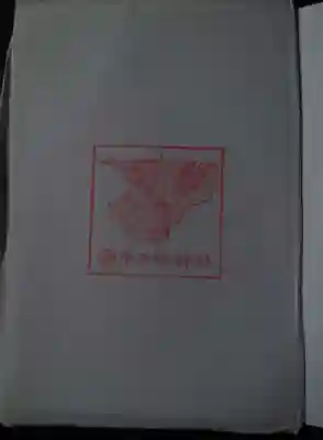 手力雄神社の授与品その他