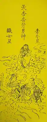 星神社の授与品その他