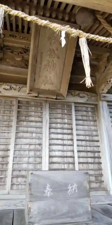 神明社(神奈川県)