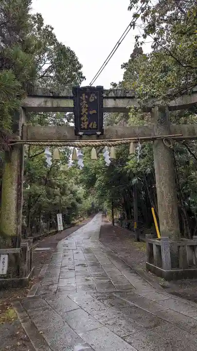 小倉神社(京都府)
