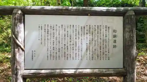 聖神社の歴史