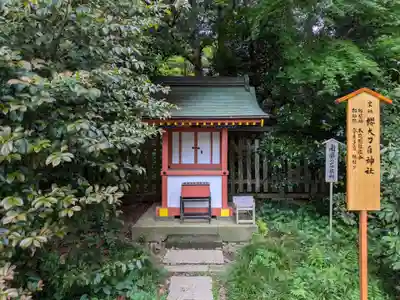 香取神宮(千葉県)