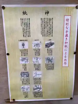 溝旗神社（肇國神社）のその他建物