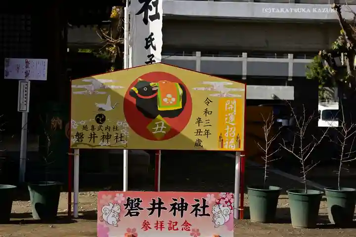 磐井神社のその他建物
