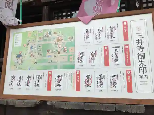 園城寺（三井寺）(滋賀県)