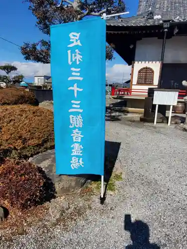 本源寺(栃木県)
