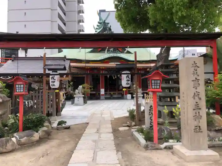 尼崎えびす神社のその他建物