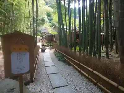 報国寺のその他建物