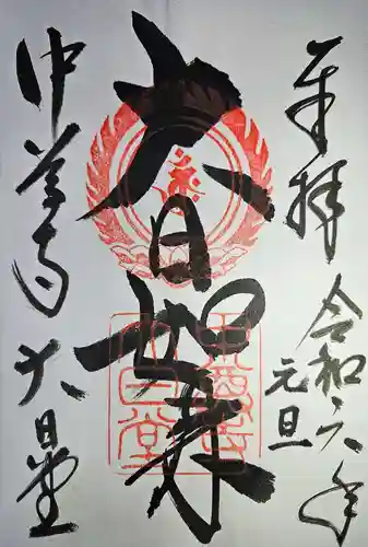 中尊寺(岩手県)