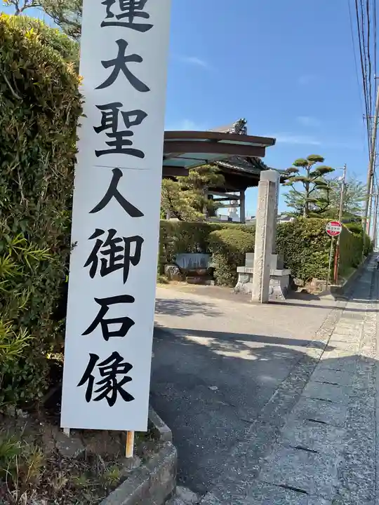 願成寺(愛知県)