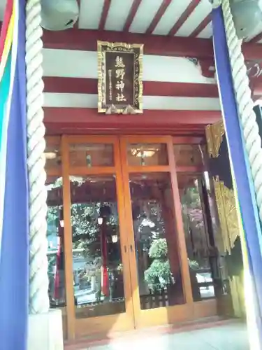 青山熊野神社の本殿