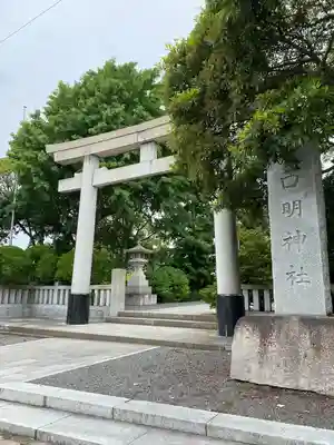 龍口明神社(神奈川県)
