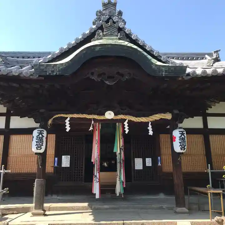 菅原天満宮(菅原神社)の本殿・本堂