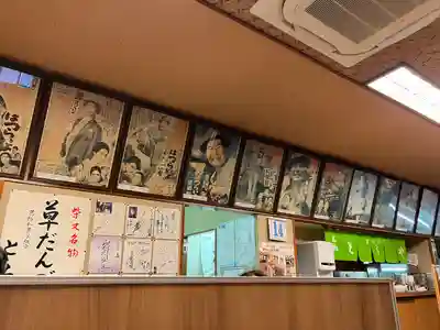 題経寺(柴又帝釈天)(東京都)