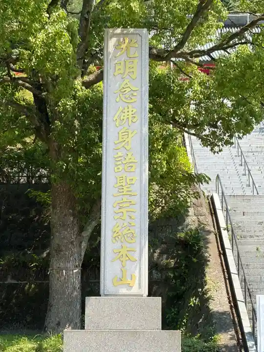 総本山 本福寺の{uncategorized: "未分類", other: "その他", undefined: "問題あり", building: "その他建物", grave: "お墓", sacred_gate: "鳥居", guardian: "狛犬", statue: "像", buddha: "仏像", history: "歴史", nature: "自然", garden: "庭園", animal: "動物", pagoda: "塔", temizu: "手水舎", mountain_gate: "山門・神門", sanctuary: "本殿・本堂", subordinate: "末社・摂社", art: "芸術", scenery: "景色", jizo: "地蔵", ema: "絵馬", goshuin: "御朱印", omikuji: "おみくじ", items: "授与品その他", amulet: "お守り", goshuincho: "御朱印帳", eats: "食事", festival: "お祭り", votive_dance: "神楽", shichigosan: "七五三参", wedding: "結婚式", experience: "体験その他", initially: "初詣", around: "周辺", anti_infection: "感染症対策"}