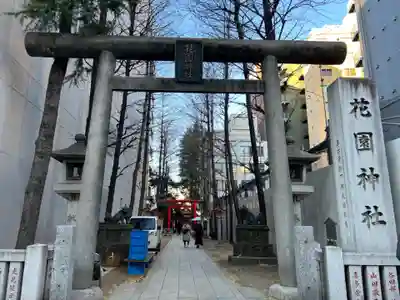 花園神社(東京都)