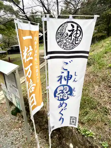 蚊里田八幡宮(長野県)