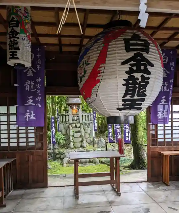白金龍王社の{uncategorized: "未分類", other: "その他", undefined: "問題あり", building: "その他建物", grave: "お墓", sacred_gate: "鳥居", guardian: "狛犬", statue: "像", buddha: "仏像", history: "歴史", nature: "自然", garden: "庭園", animal: "動物", pagoda: "塔", temizu: "手水舎", mountain_gate: "山門・神門", sanctuary: "本殿・本堂", subordinate: "末社・摂社", art: "芸術", scenery: "景色", jizo: "地蔵", ema: "絵馬", goshuin: "御朱印", omikuji: "おみくじ", items: "授与品その他", amulet: "お守り", goshuincho: "御朱印帳", eats: "食事", festival: "お祭り", votive_dance: "神楽", shichigosan: "七五三参", wedding: "結婚式", experience: "体験その他", initially: "初詣", around: "周辺", anti_infection: "感染症対策"}