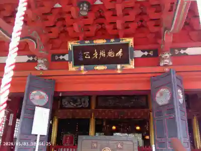 布施弁天 東海寺の{uncategorized: "未分類", other: "その他", undefined: "問題あり", building: "その他建物", grave: "お墓", sacred_gate: "鳥居", guardian: "狛犬", statue: "像", buddha: "仏像", history: "歴史", nature: "自然", garden: "庭園", animal: "動物", pagoda: "塔", temizu: "手水舎", mountain_gate: "山門・神門", sanctuary: "本殿・本堂", subordinate: "末社・摂社", art: "芸術", scenery: "景色", jizo: "地蔵", ema: "絵馬", goshuin: "御朱印", omikuji: "おみくじ", items: "授与品その他", amulet: "お守り", goshuincho: "御朱印帳", eats: "食事", festival: "お祭り", votive_dance: "神楽", shichigosan: "七五三参", wedding: "結婚式", experience: "体験その他", initially: "初詣", around: "周辺", anti_infection: "感染症対策"}