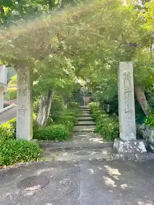 城願寺(神奈川県)