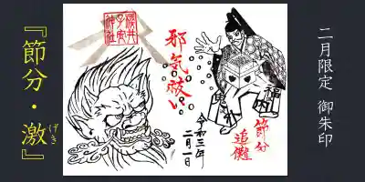 櫻井子安神社(千葉県)