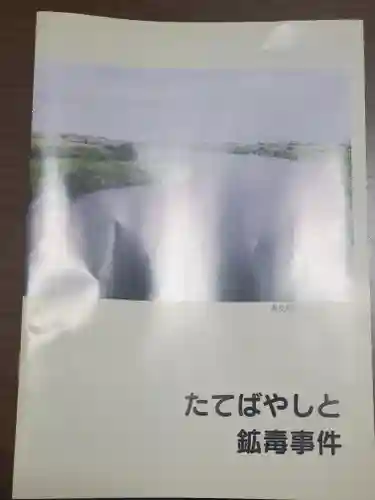 雲龍寺(群馬県)