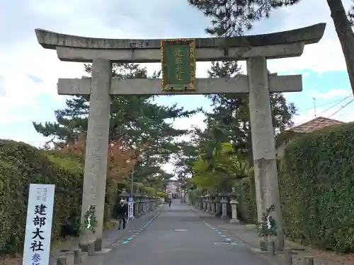 建部大社の鳥居