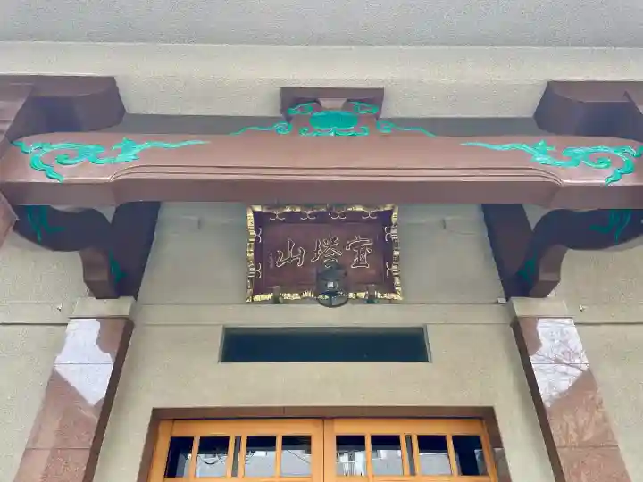 感応寺の{uncategorized: "未分類", other: "その他", undefined: "問題あり", building: "その他建物", grave: "お墓", sacred_gate: "鳥居", guardian: "狛犬", statue: "像", buddha: "仏像", history: "歴史", nature: "自然", garden: "庭園", animal: "動物", pagoda: "塔", temizu: "手水舎", mountain_gate: "山門・神門", sanctuary: "本殿・本堂", subordinate: "末社・摂社", art: "芸術", scenery: "景色", jizo: "地蔵", ema: "絵馬", goshuin: "御朱印", omikuji: "おみくじ", items: "授与品その他", amulet: "お守り", goshuincho: "御朱印帳", eats: "食事", festival: "お祭り", votive_dance: "神楽", shichigosan: "七五三参", wedding: "結婚式", experience: "体験その他", initially: "初詣", around: "周辺", anti_infection: "感染症対策"}