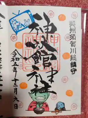 河童さん鯉さん、年末ですなぁ〜ほのぼのする🍊