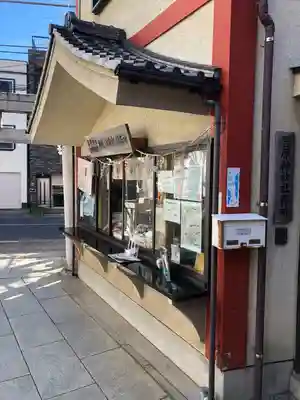 吉原神社(東京都)