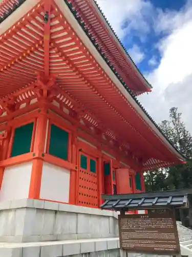 高野山金剛峯寺のその他建物