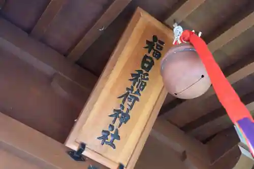 霊山神社の末社