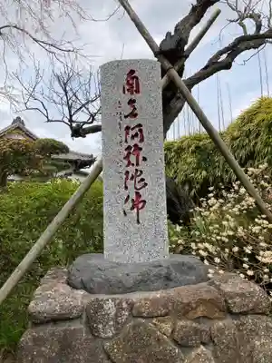 光照寺のその他建物
