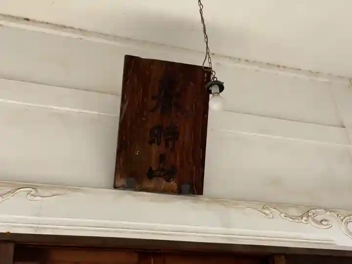 法善寺の本殿・本堂