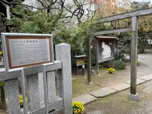 牛天神北野神社のその他建物