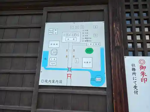 小松神社(埼玉県)