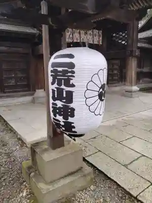 宇都宮二荒山神社(栃木県)