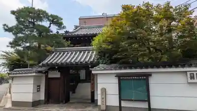 妙玄寺(京都府)