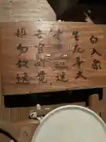 安用寺(愛知県)