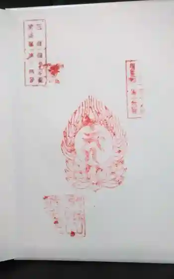 徳宝院の御朱印