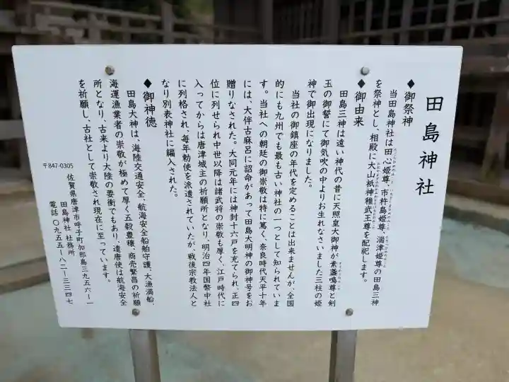 田島神社の{uncategorized: "未分類", other: "その他", undefined: "問題あり", building: "その他建物", grave: "お墓", sacred_gate: "鳥居", guardian: "狛犬", statue: "像", buddha: "仏像", history: "歴史", nature: "自然", garden: "庭園", animal: "動物", pagoda: "塔", temizu: "手水舎", mountain_gate: "山門・神門", sanctuary: "本殿・本堂", subordinate: "末社・摂社", art: "芸術", scenery: "景色", jizo: "地蔵", ema: "絵馬", goshuin: "御朱印", omikuji: "おみくじ", items: "授与品その他", amulet: "お守り", goshuincho: "御朱印帳", eats: "食事", festival: "お祭り", votive_dance: "神楽", shichigosan: "七五三参", wedding: "結婚式", experience: "体験その他", initially: "初詣", around: "周辺", anti_infection: "感染症対策"}