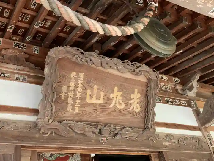 光丸山 法輪寺のその他建物